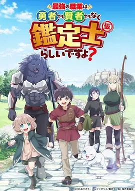 星轨之外 动漫番剧在线观看