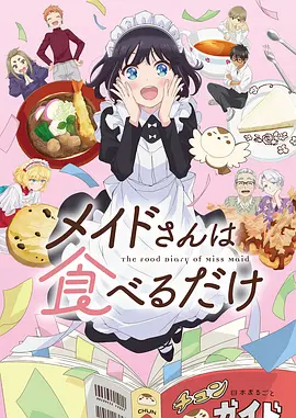 墨色江湖 国漫在线观看